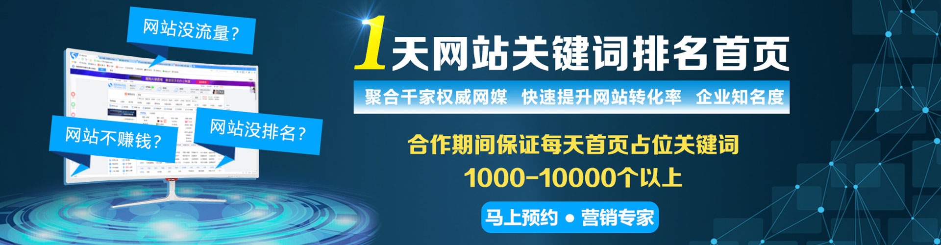 天镇百度推广返点